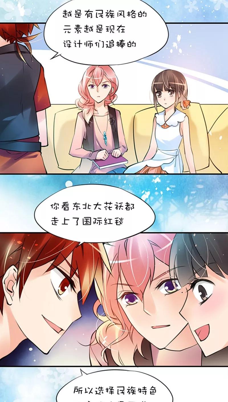 第1话26意料收获-不要小瞧乙女之魂啊-有妖气（第6张）
