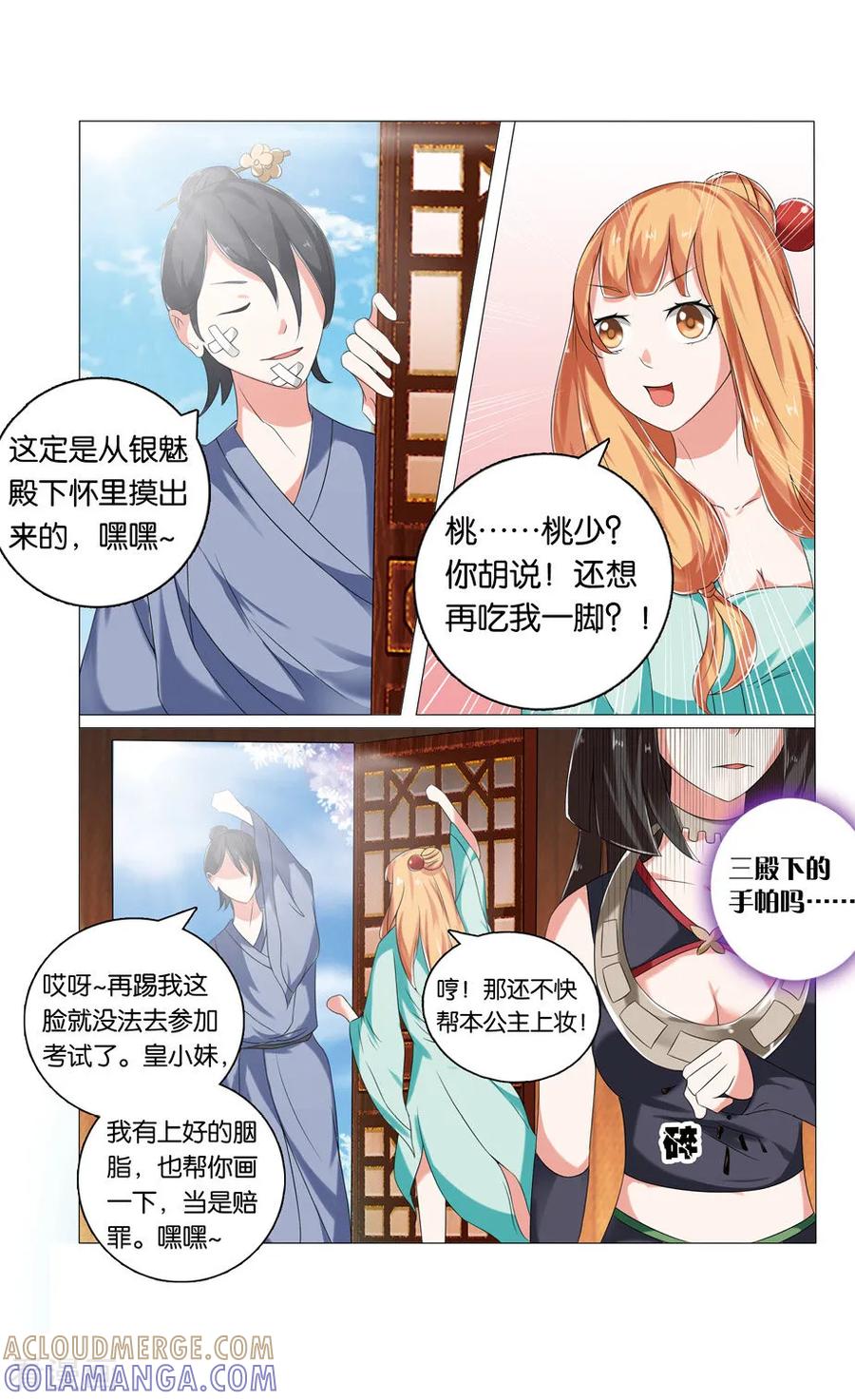 第38话传宗接代甄试2-引魂曲-漫工厂（第7张）