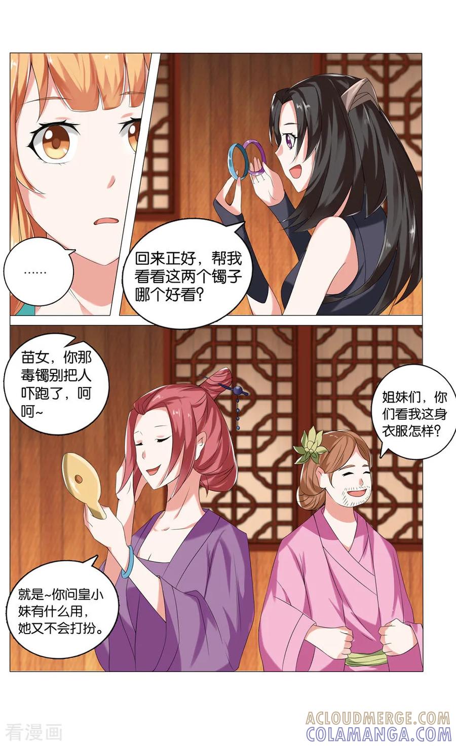 第38话传宗接代甄试2-引魂曲-漫工厂（第4张）