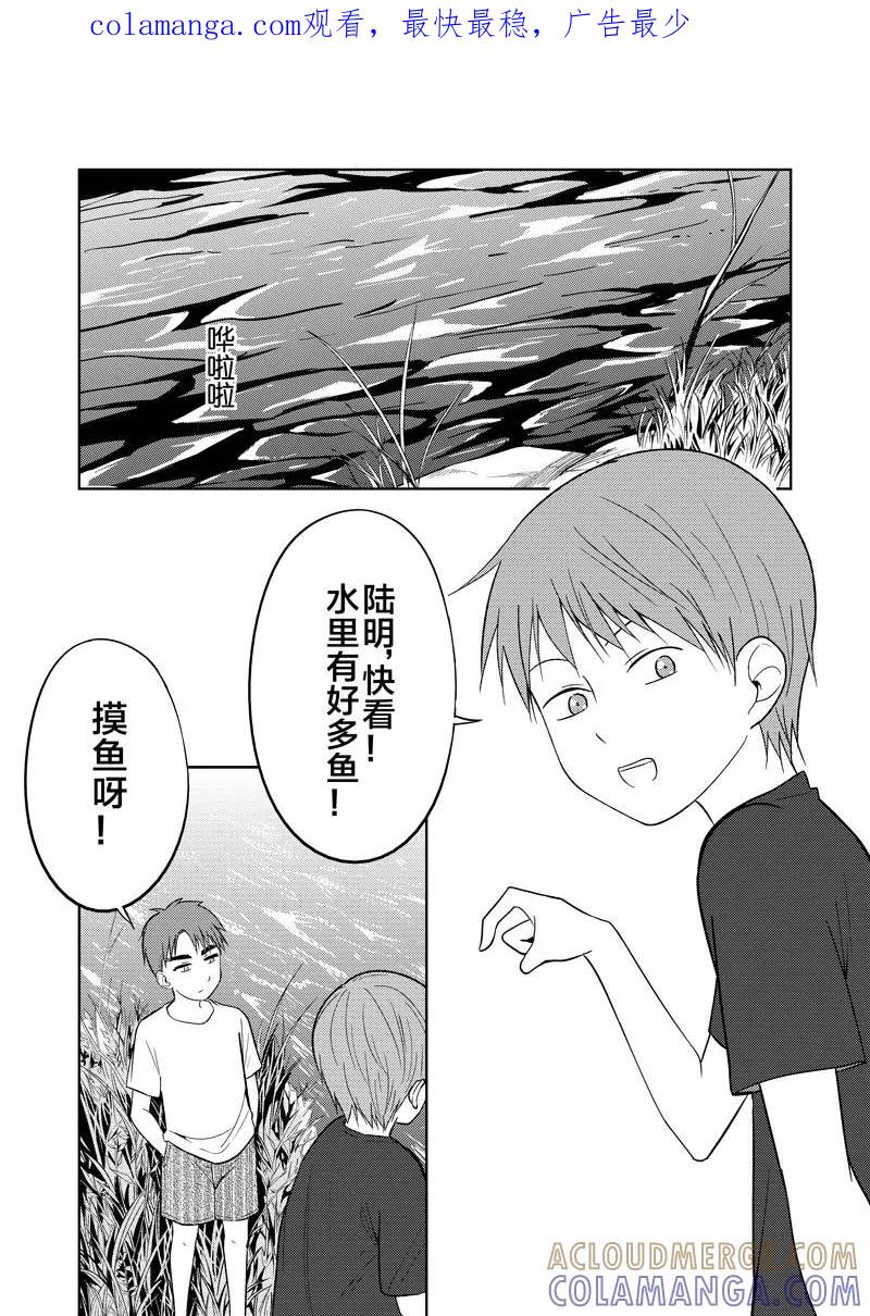第29话续-不优雅-有妖气（第1张）