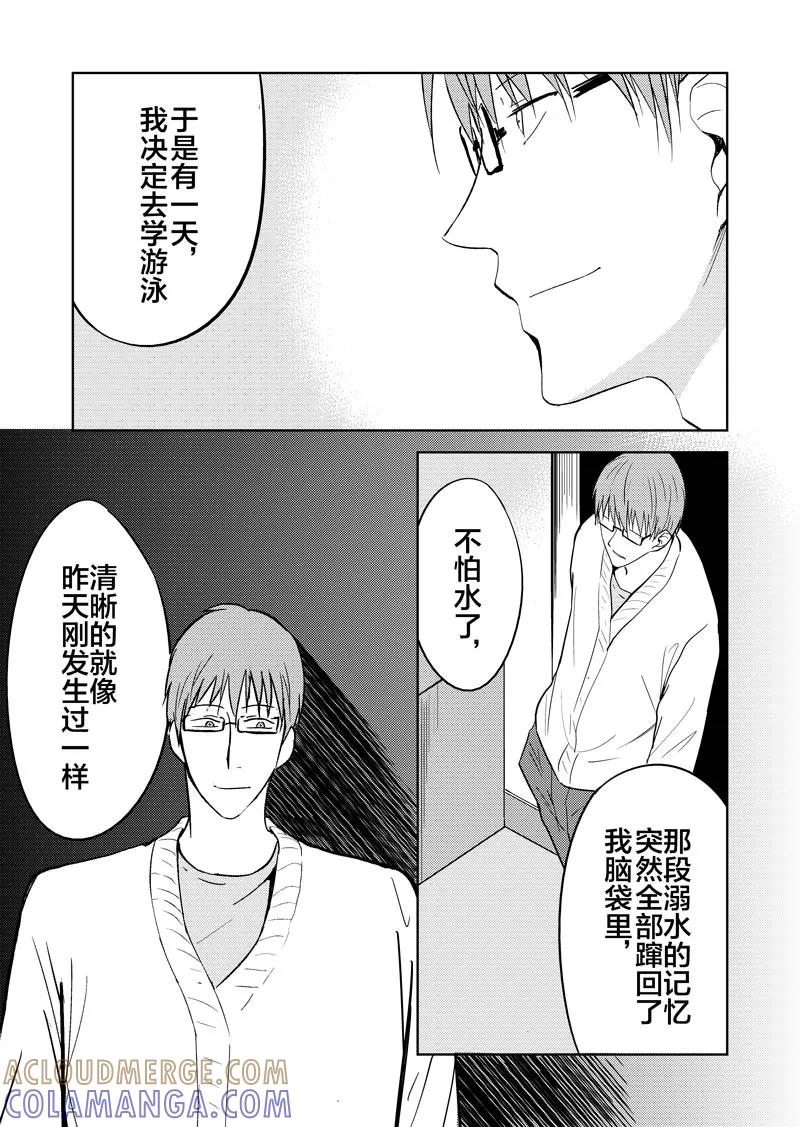 第29话续-不优雅-有妖气（第7张）