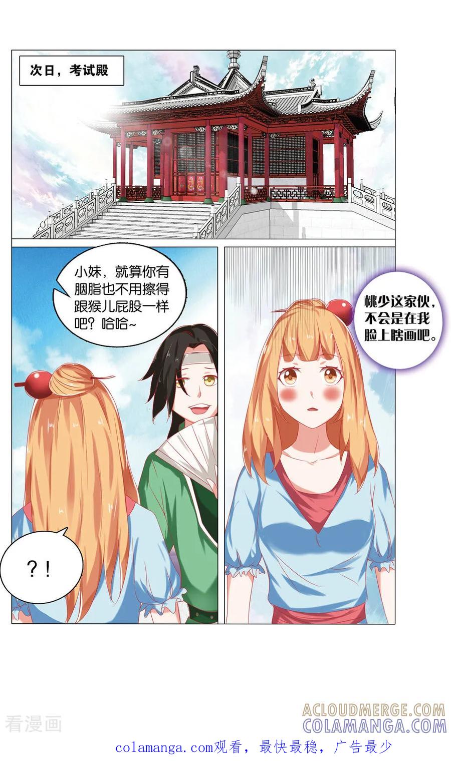 第38话传宗接代甄试2-引魂曲-漫工厂（第8张）