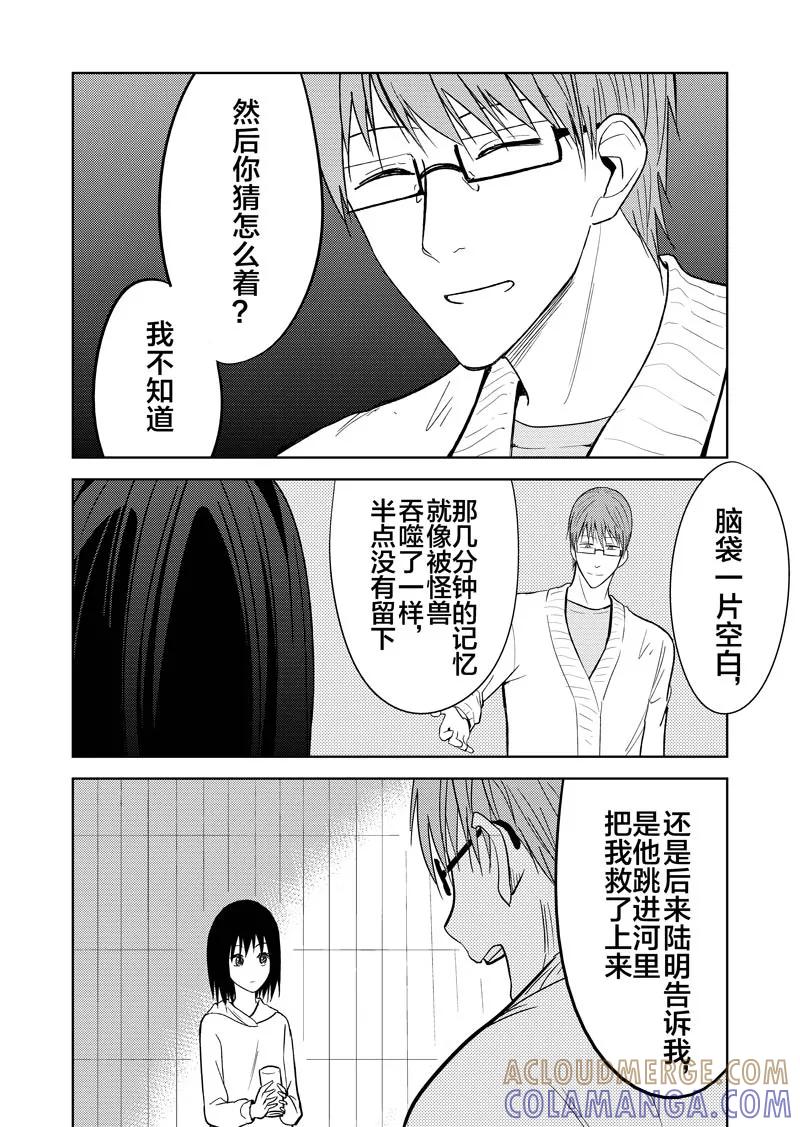 第29话续-不优雅-有妖气（第5张）