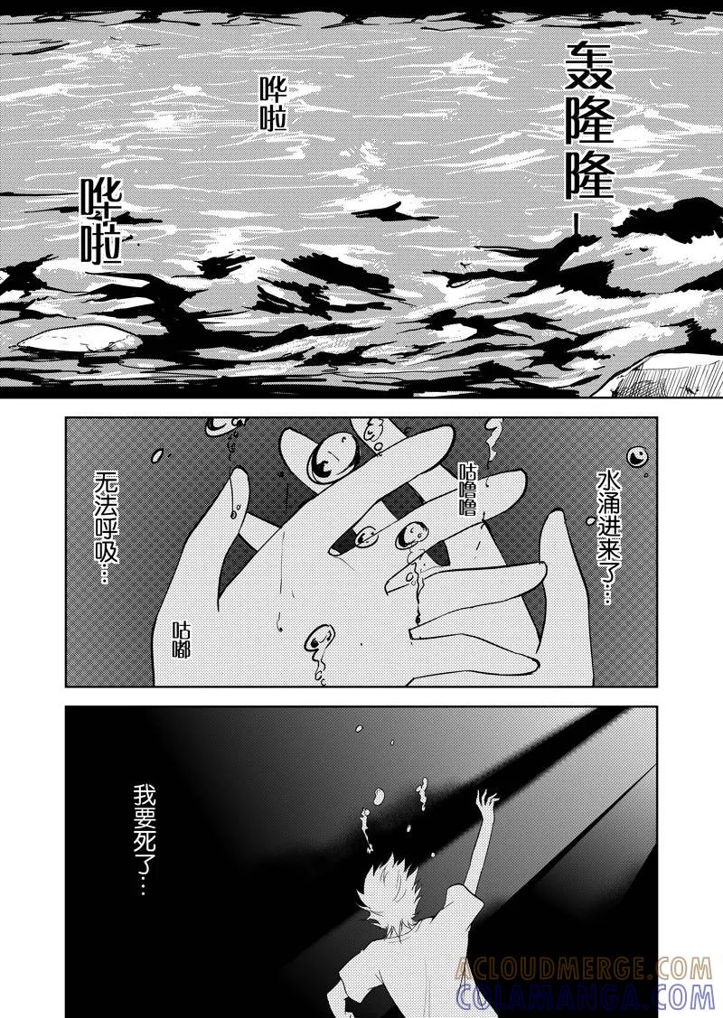 第29话续-不优雅-有妖气（第4张）