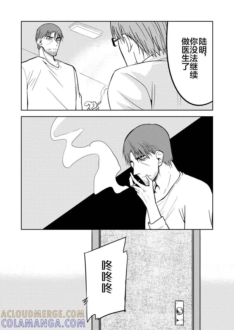 第30话-不优雅-有妖气（第17张）