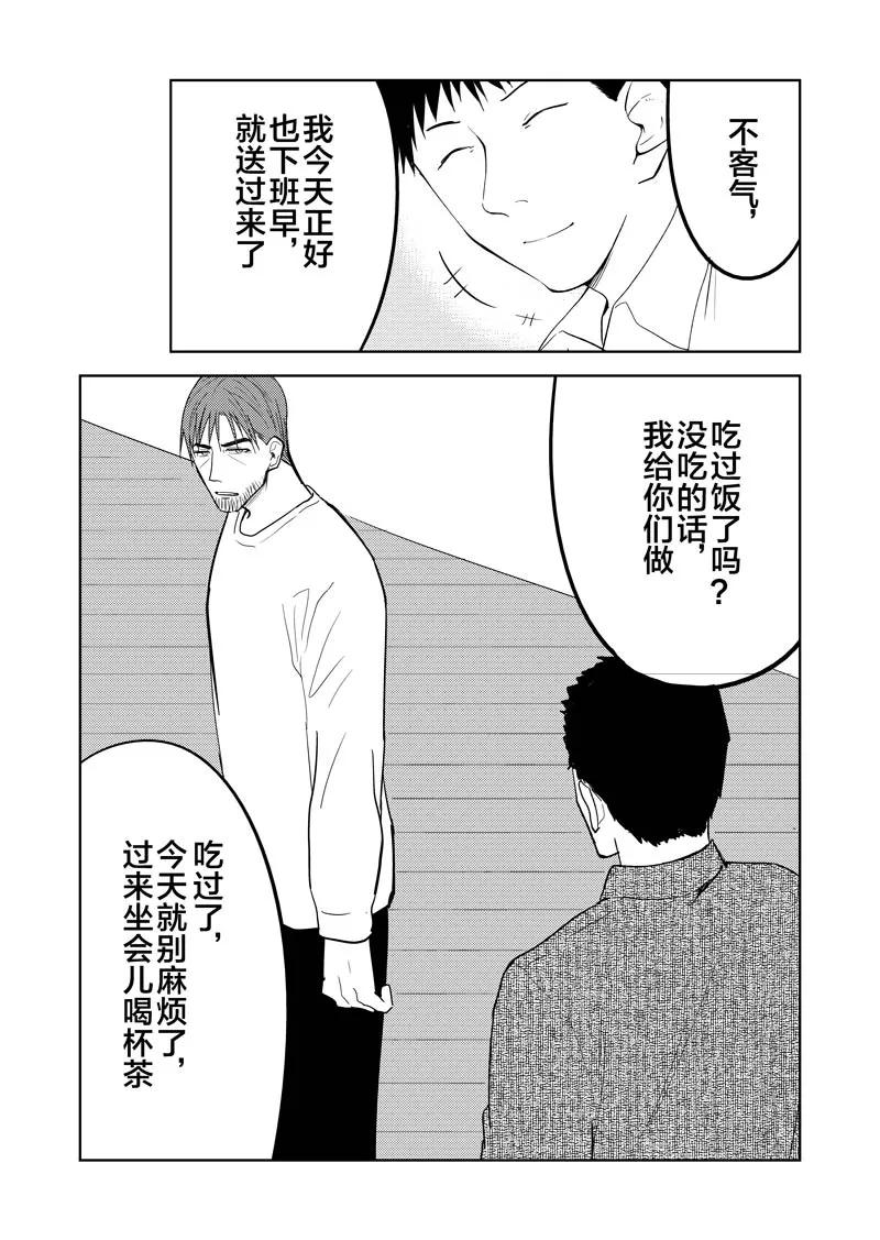 第30话-不优雅-有妖气（第20张）