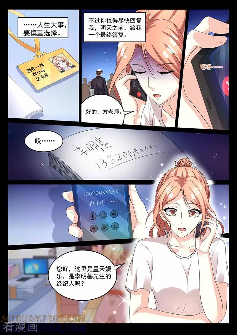 第33话搞定幸惠美-幕后之王-咪咕阅读（第3张）