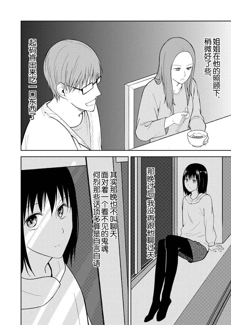 第30话-不优雅-有妖气（第2张）