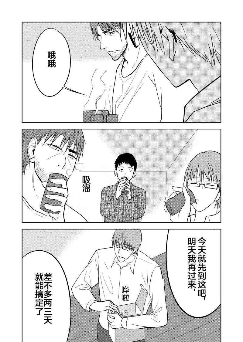 第30话-不优雅-有妖气（第22张）