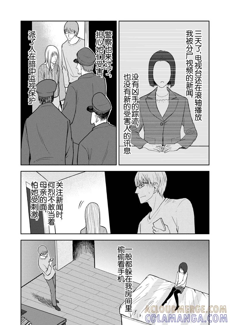 第30话-不优雅-有妖气（第3张）