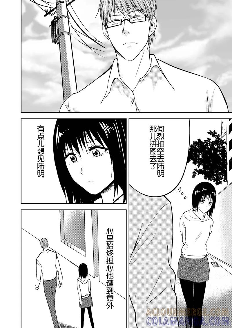 第30话-不优雅-有妖气（第9张）