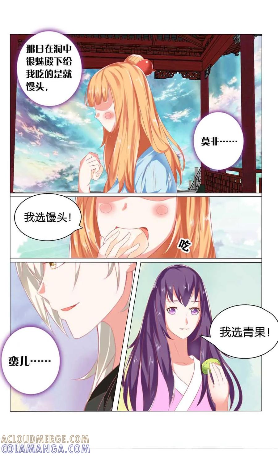 第39话传宗接代甄试3-引魂曲-漫工厂（第7张）