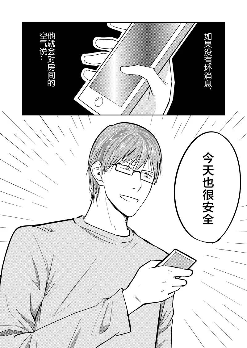 第30话-不优雅-有妖气（第4张）