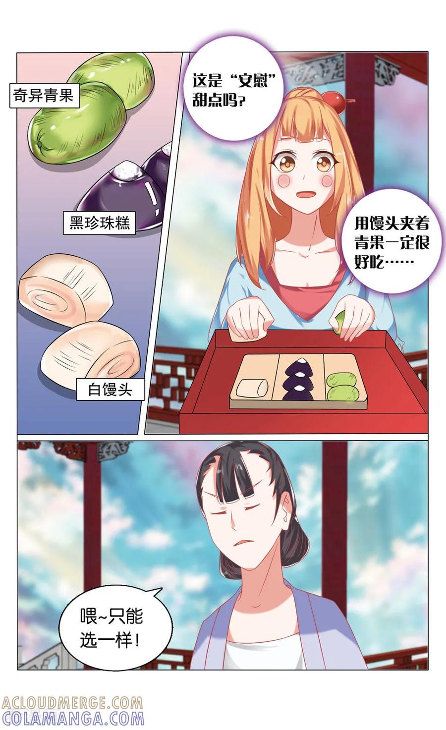 第39话传宗接代甄试3-引魂曲-漫工厂（第6张）