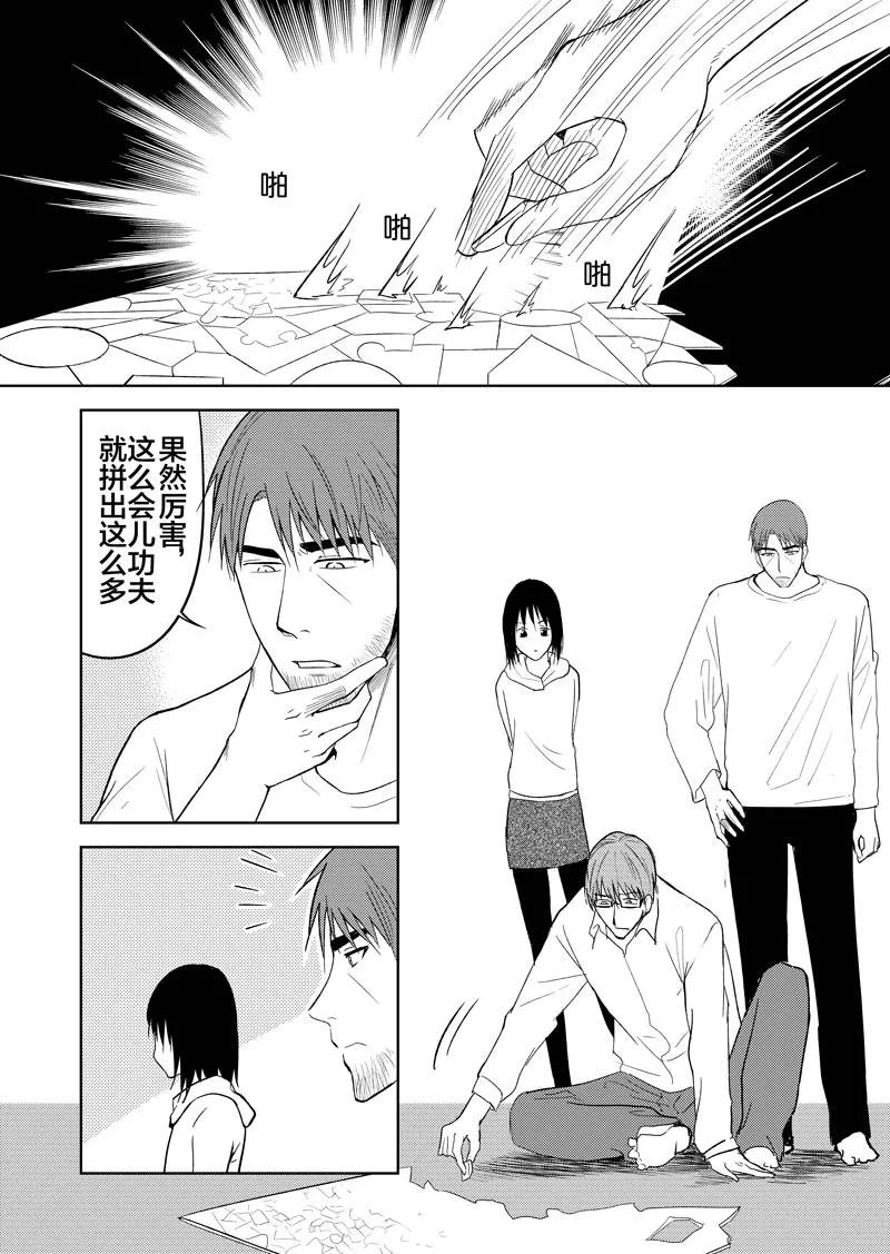 第30话-不优雅-有妖气（第10张）