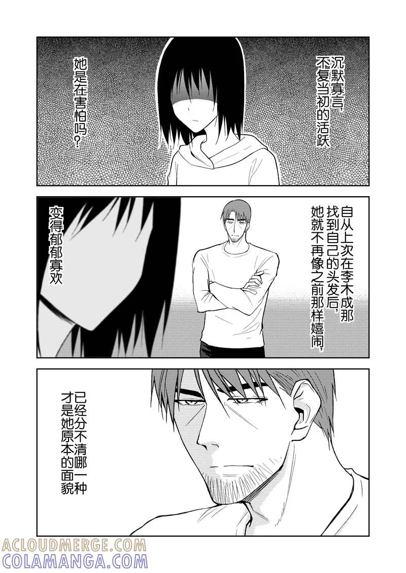 第30话-不优雅-有妖气（第11张）