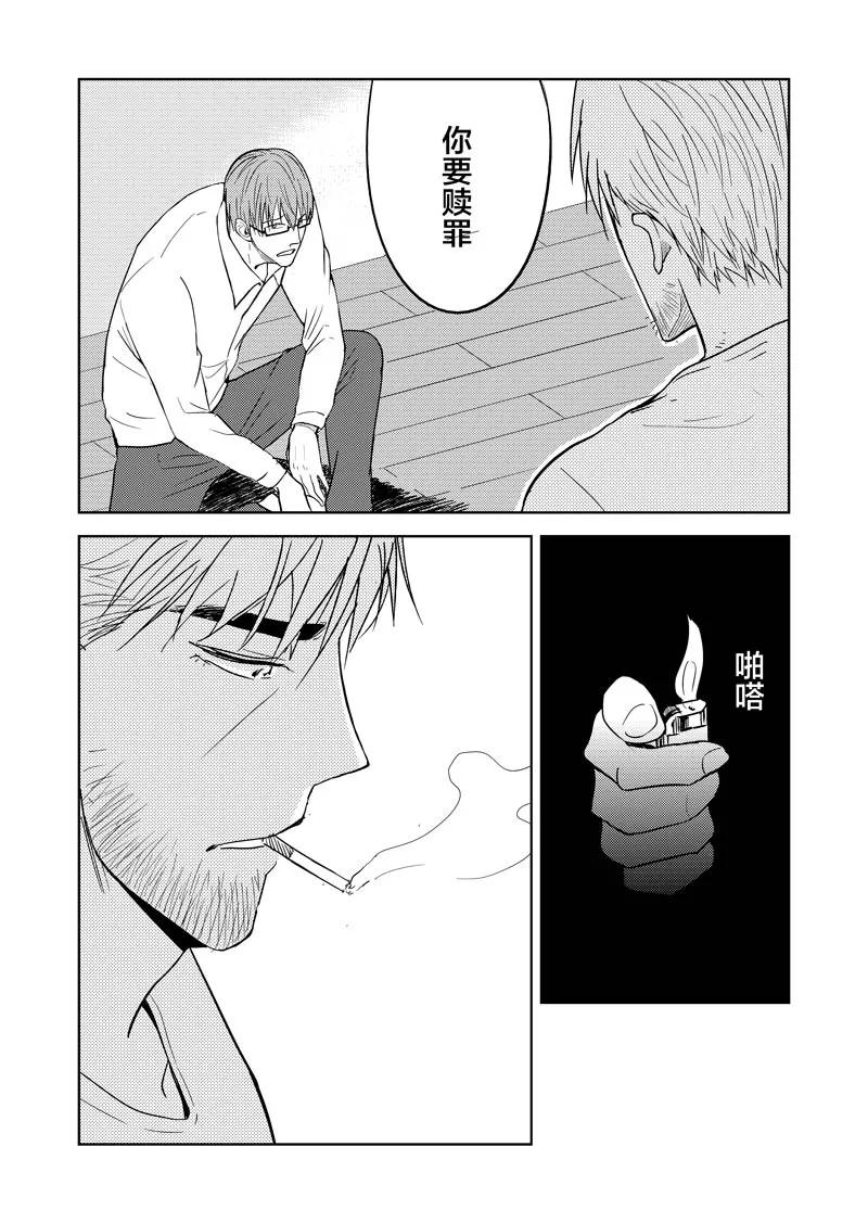 第30话-不优雅-有妖气（第14张）