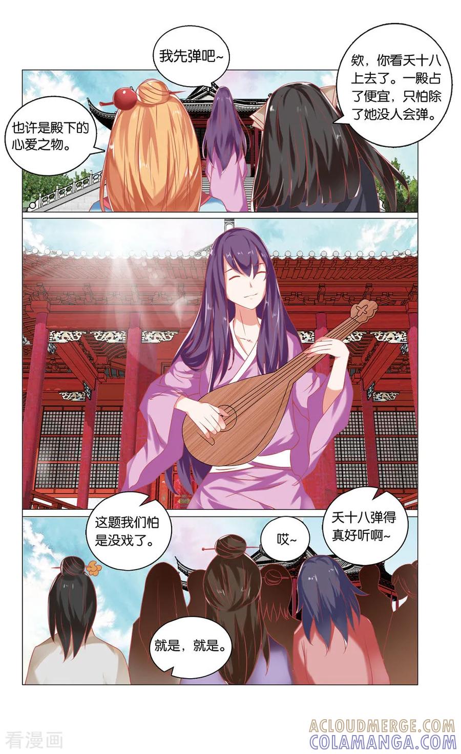 第39话传宗接代甄试3-引魂曲-漫工厂（第3张）