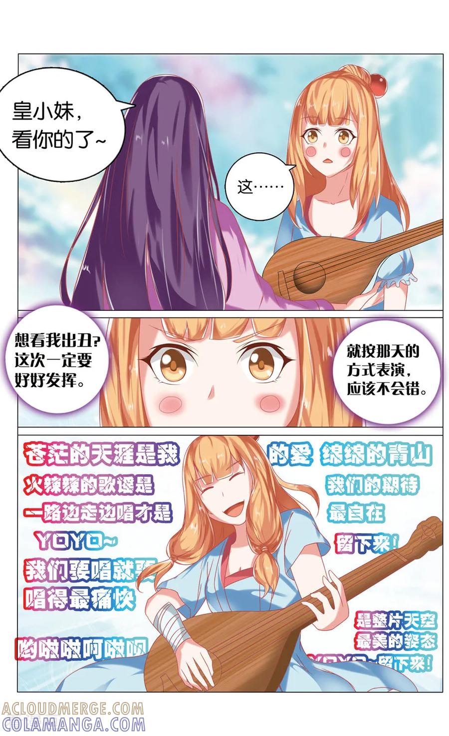 第39话传宗接代甄试3-引魂曲-漫工厂（第4张）