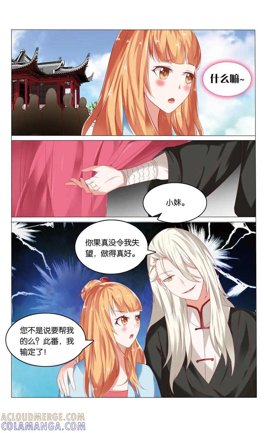 第40话千年寒尸1-引魂曲-漫工厂（第2张）