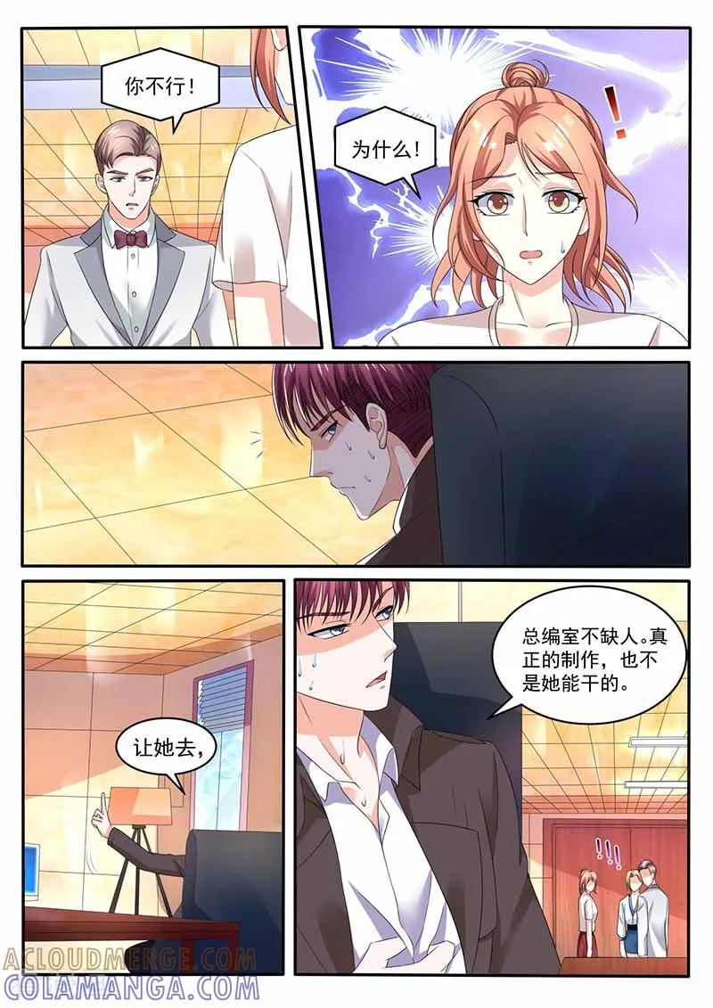 第34话帮忙-幕后之王-咪咕阅读（第8张）