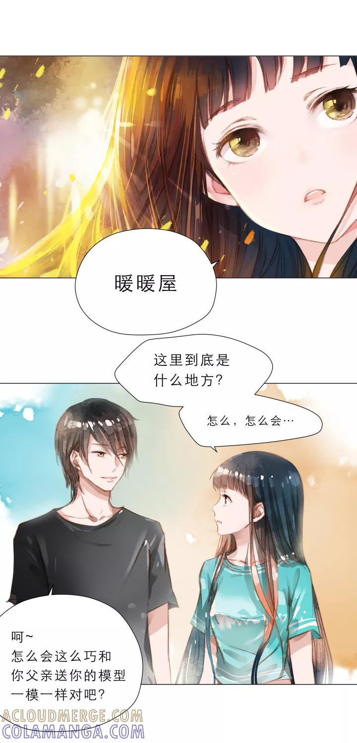 第54话过夜-暖暖屋-有妖气（第11张）