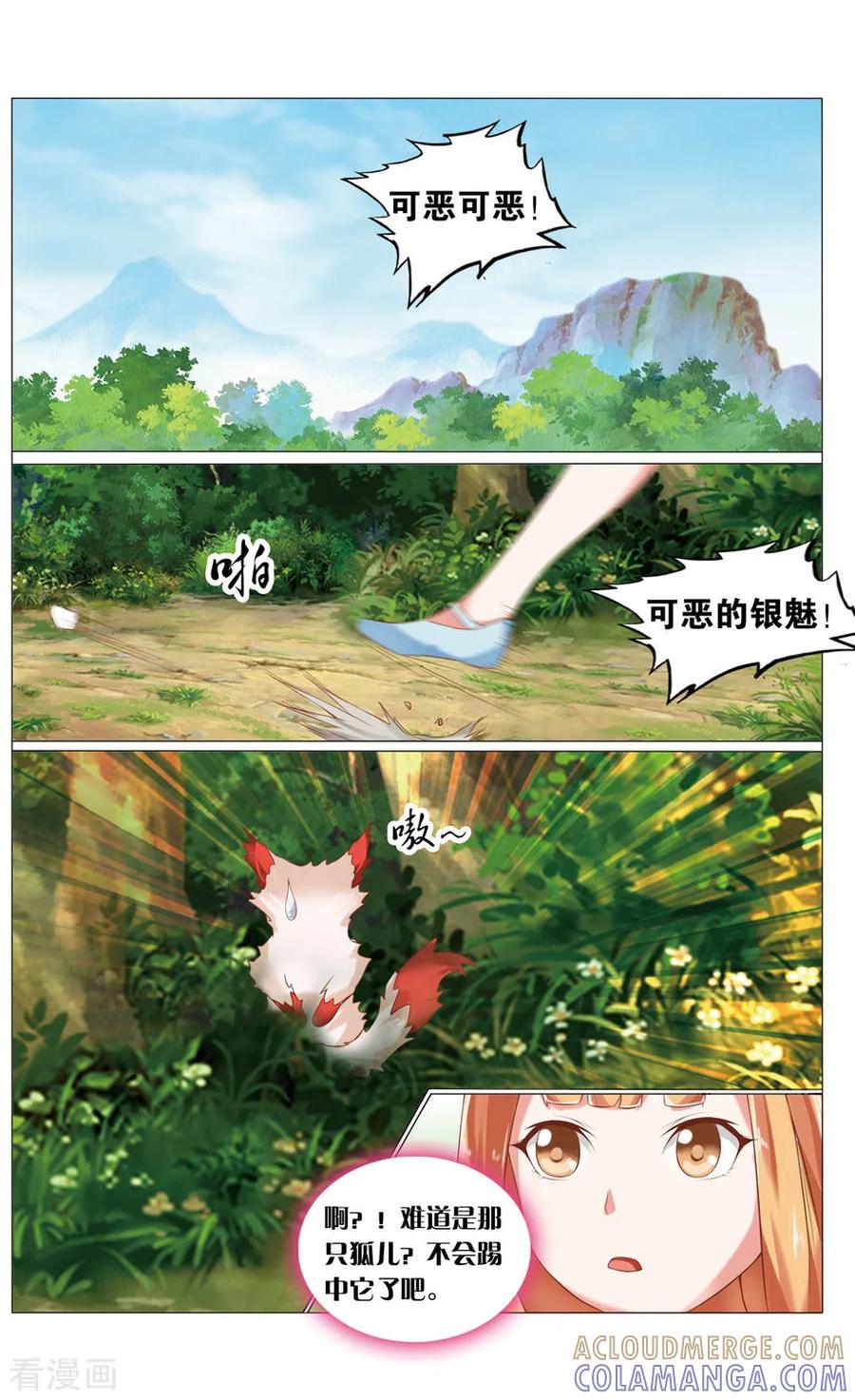 第40话千年寒尸1-引魂曲-漫工厂（第4张）