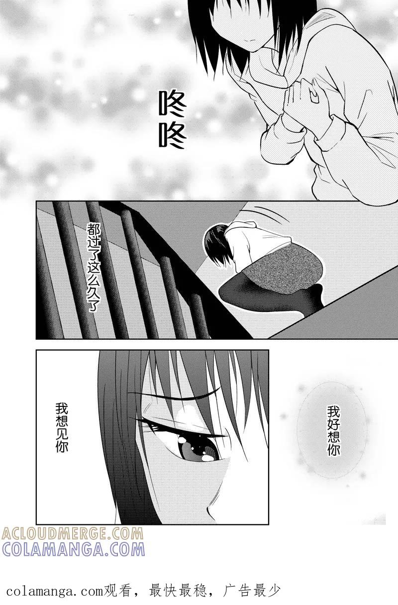 第31话上-不优雅-有妖气（第12张）