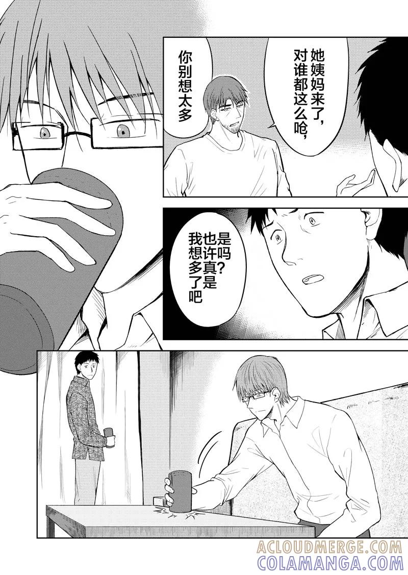第31话上-不优雅-有妖气（第2张）