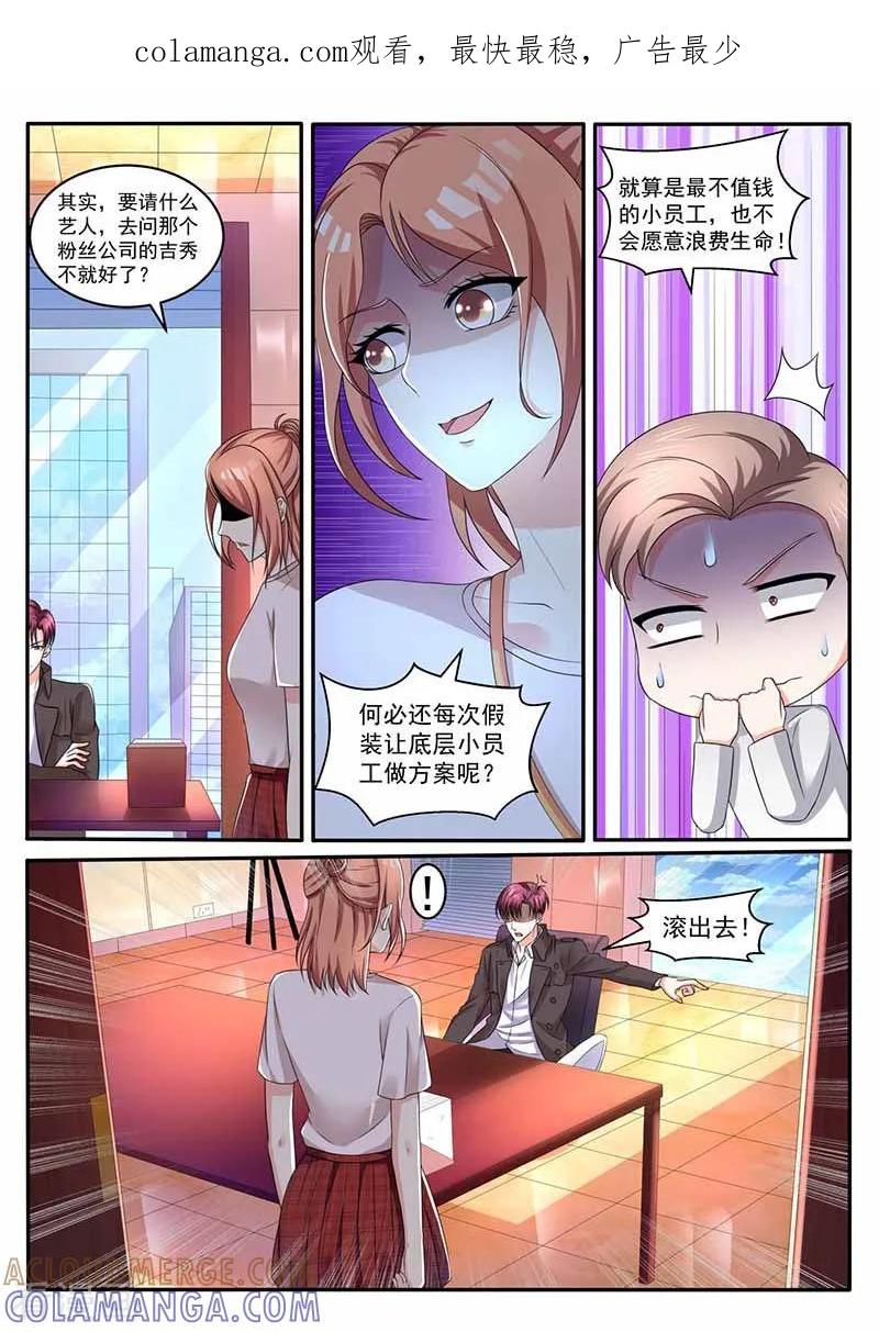 第34话帮忙-幕后之王-咪咕阅读（第1张）