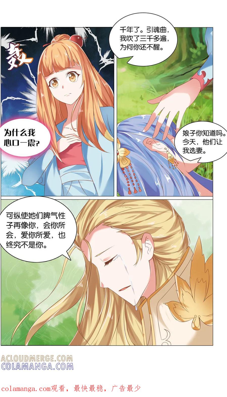 第40话千年寒尸1-引魂曲-漫工厂（第8张）