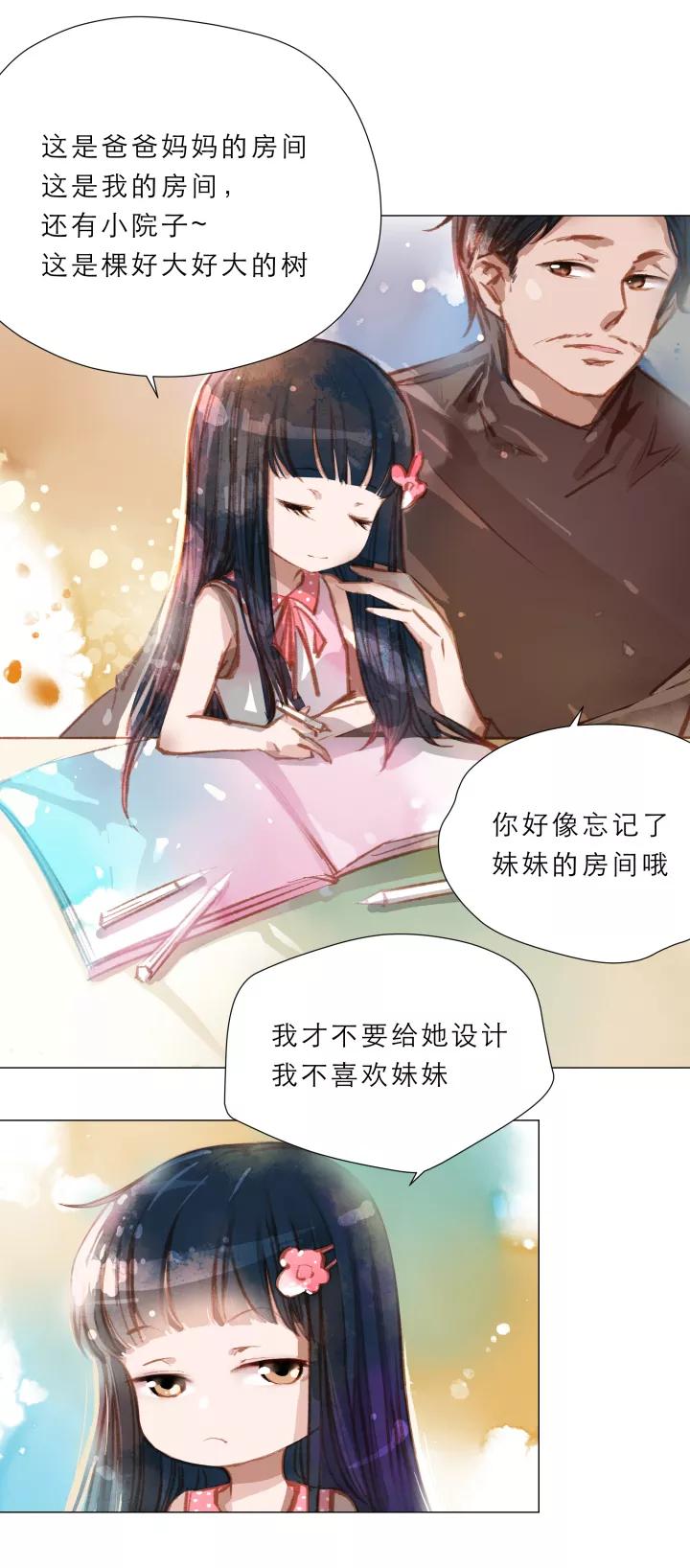 第54话过夜-暖暖屋-有妖气（第6张）