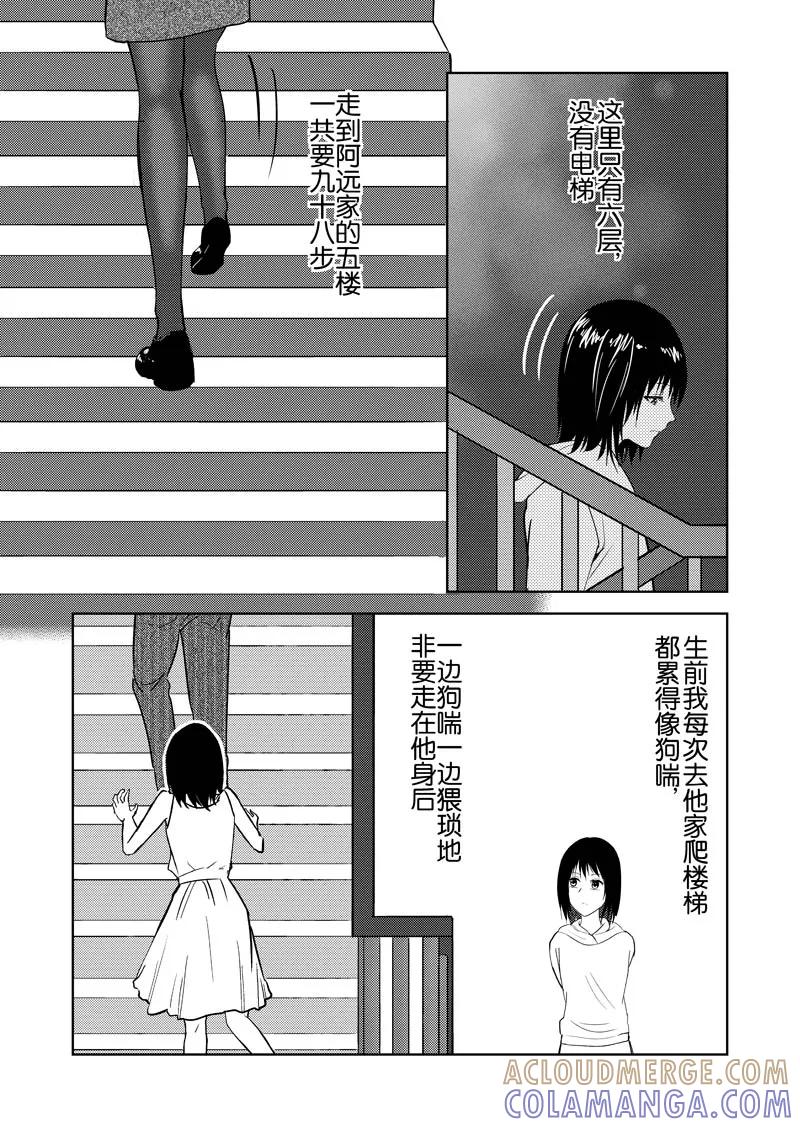 第31话上-不优雅-有妖气（第10张）