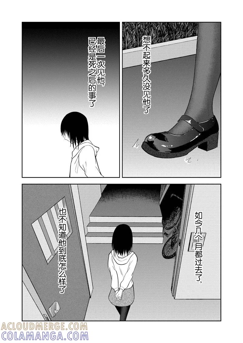 第31话上-不优雅-有妖气（第9张）
