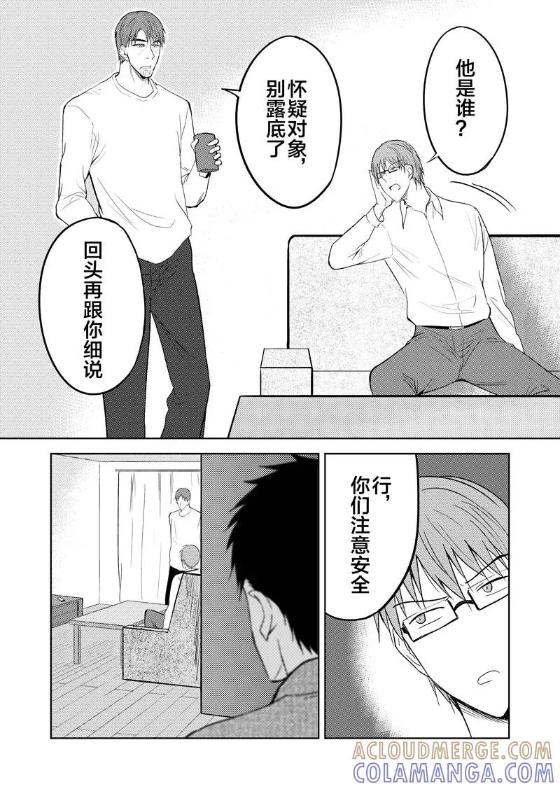 第31话上-不优雅-有妖气（第4张）
