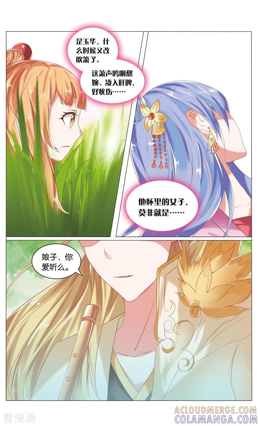 第40话千年寒尸1-引魂曲-漫工厂（第7张）