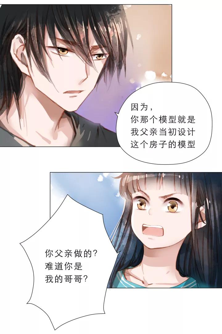 第54话过夜-暖暖屋-有妖气（第12张）