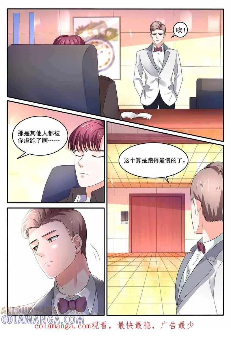 第34话帮忙-幕后之王-咪咕阅读（第12张）