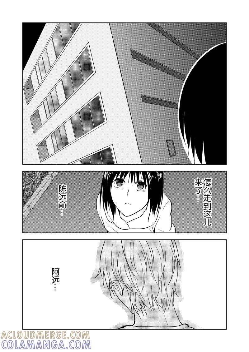 第31话上-不优雅-有妖气（第8张）