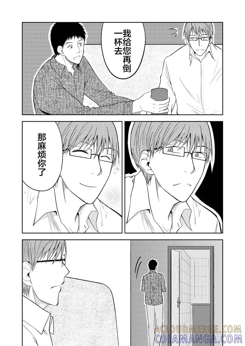 第31话上-不优雅-有妖气（第3张）