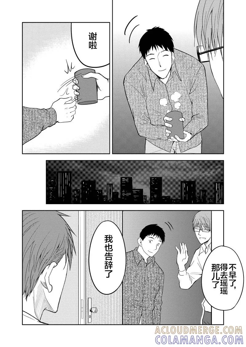 第31话上-不优雅-有妖气（第5张）