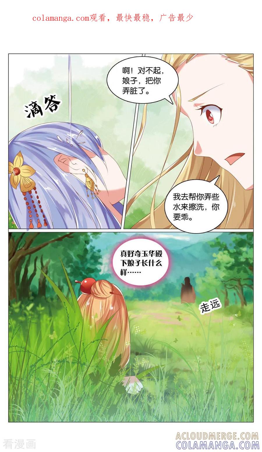 第41话千年寒尸2-引魂曲-漫工厂（第1张）