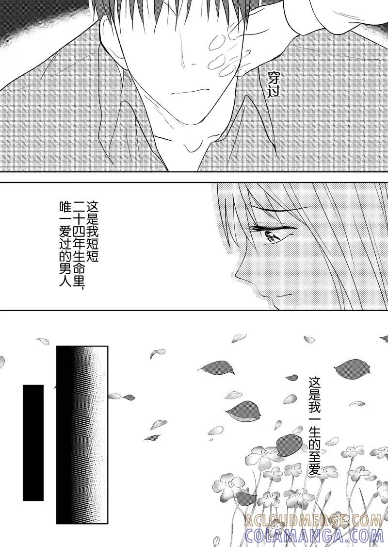 第31话下-不优雅-有妖气（第8张）