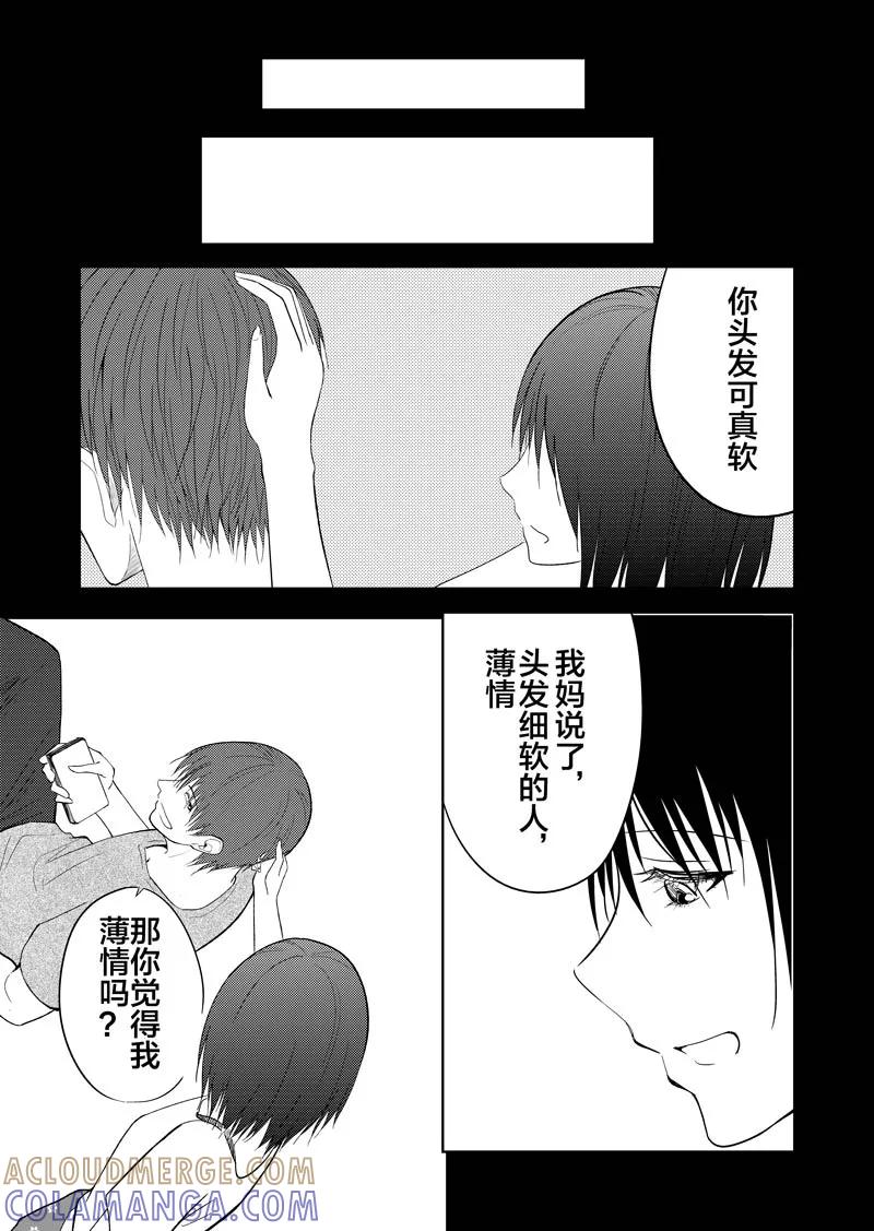第31话下-不优雅-有妖气（第4张）