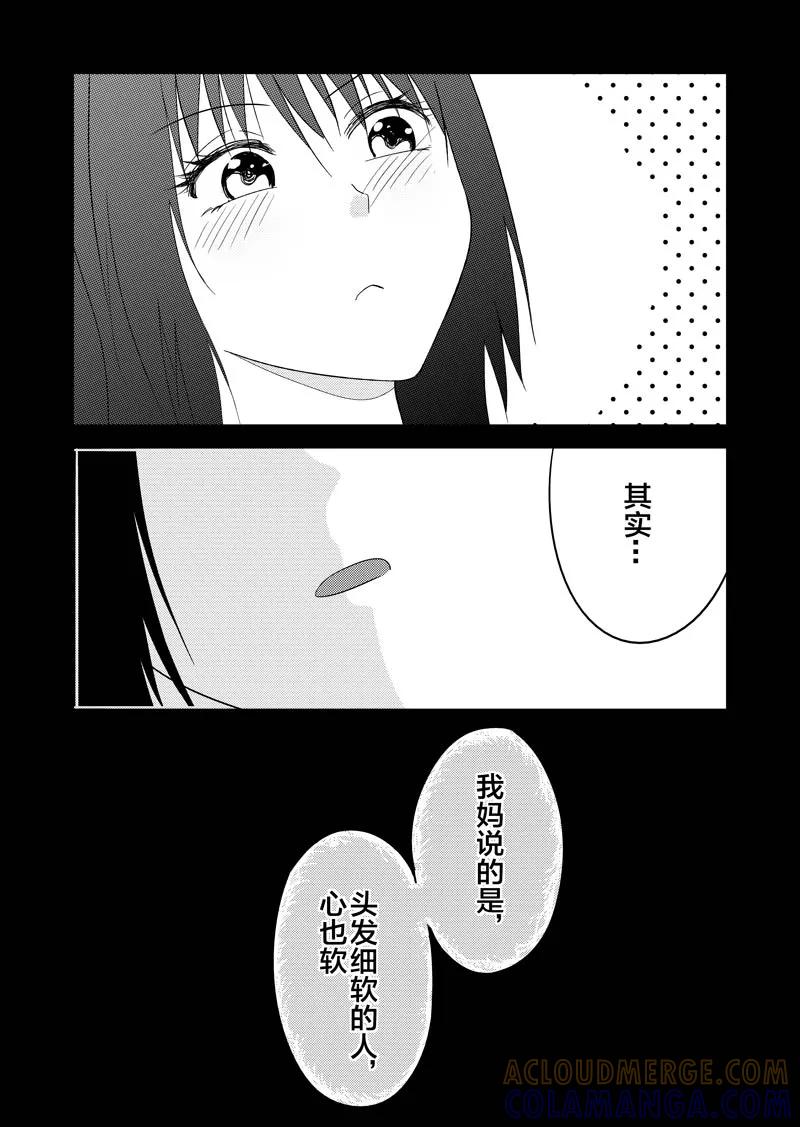 第31话下-不优雅-有妖气（第6张）