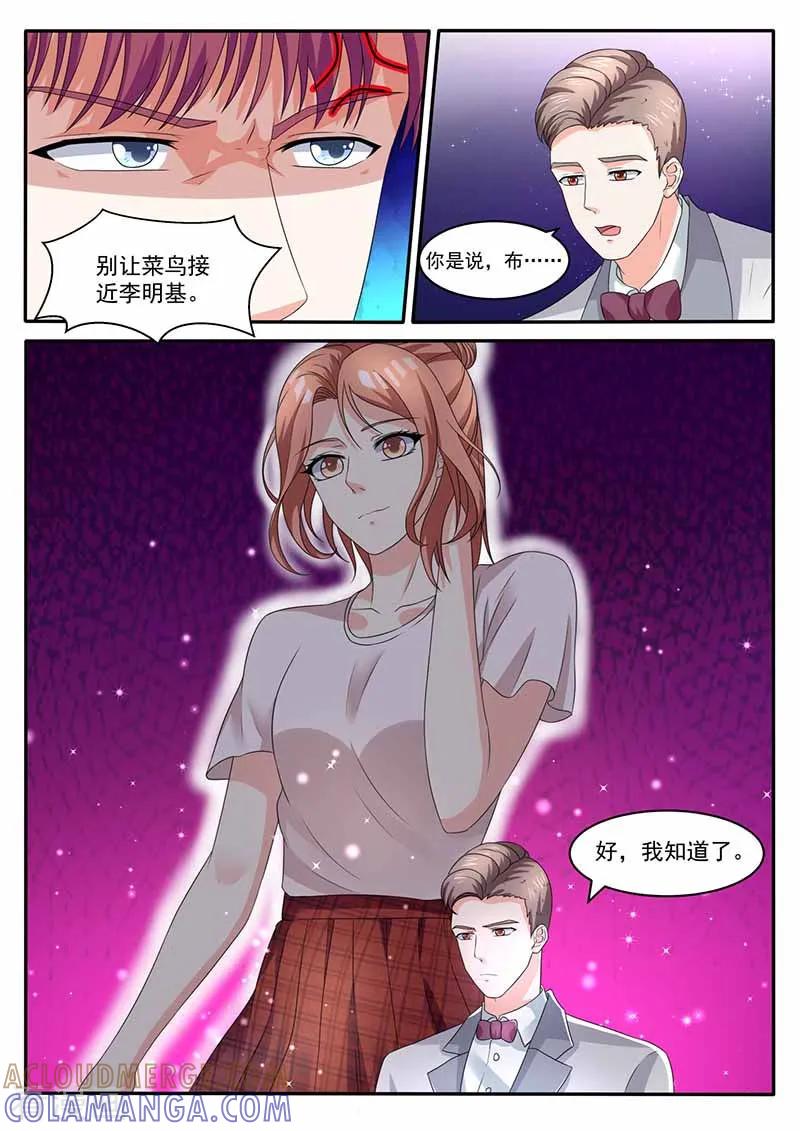 第35话规划-幕后之王-咪咕阅读（第6张）