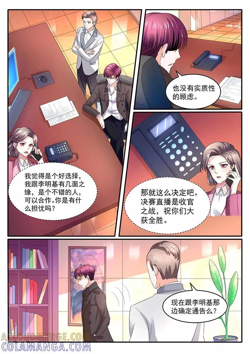 第35话规划-幕后之王-咪咕阅读（第3张）