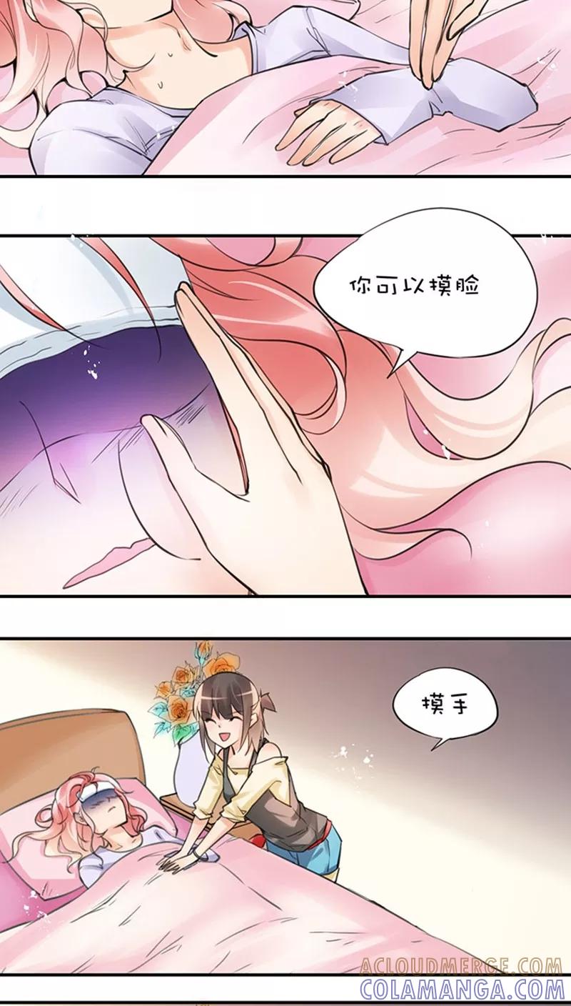 第1话29sorm-不要小瞧乙女之魂啊-有妖气（第5张）