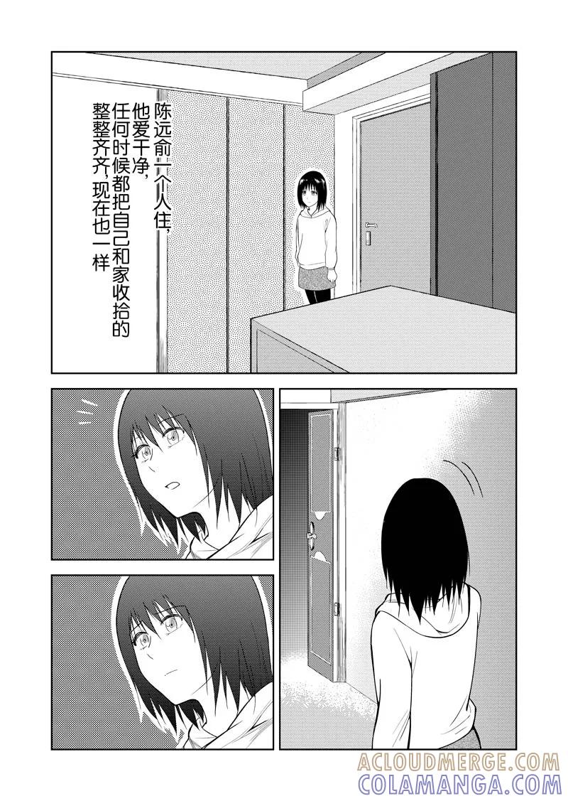 第31话下-不优雅-有妖气（第2张）