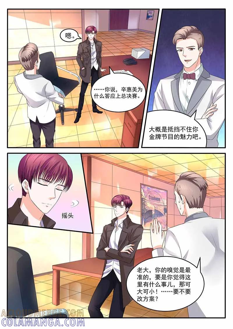 第35话规划-幕后之王-咪咕阅读（第4张）